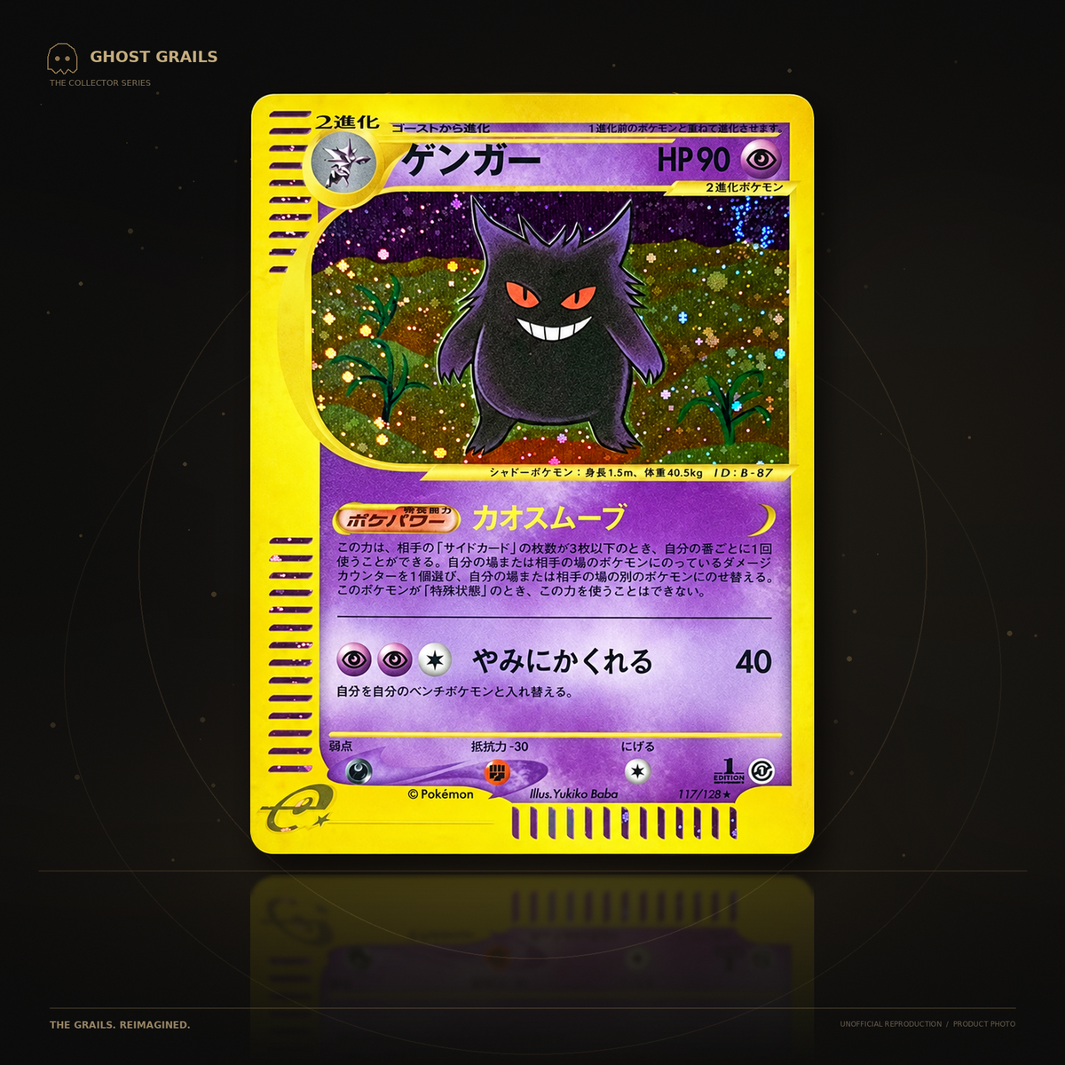 Japanese Gengar 117/128 first edition e-Reader style unofficial Pokémon proxy card product photo