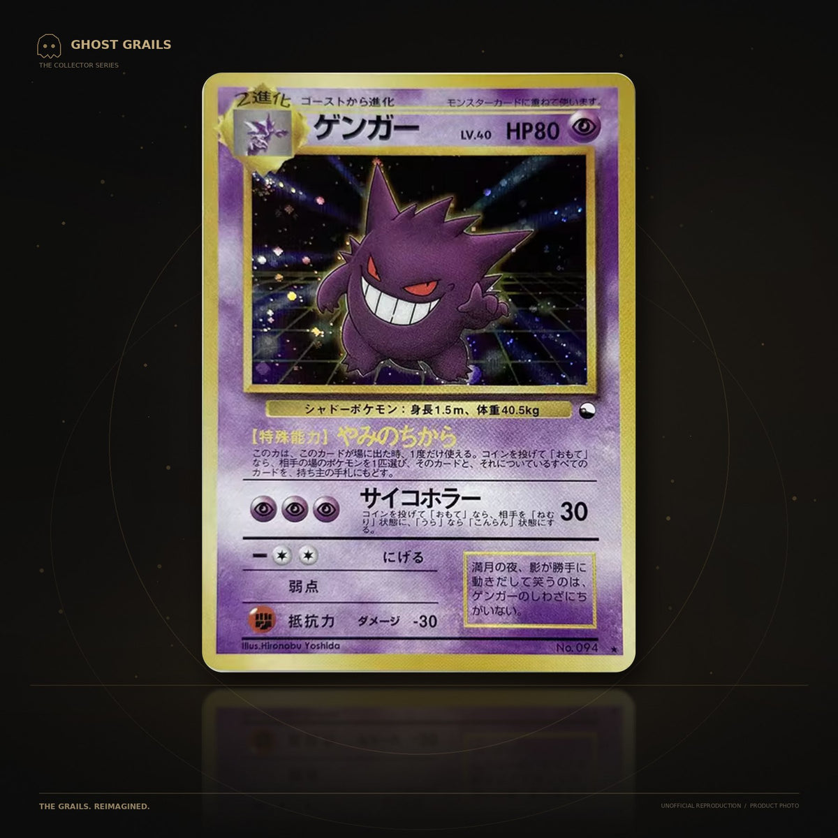 Japanese Masaki Gengar No. 094 1998 promotional design unofficial Pokémon proxy card photo