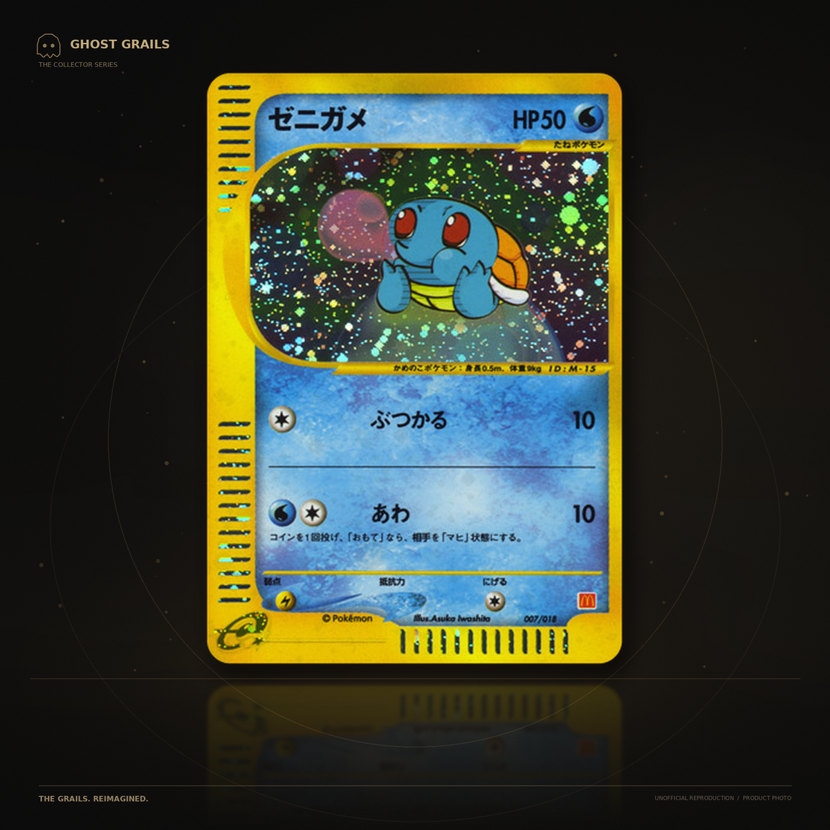 Japanese Squirtle 007/018 McDonald's 2002 e-Reader promotional design unofficial Pokémon proxy card photo