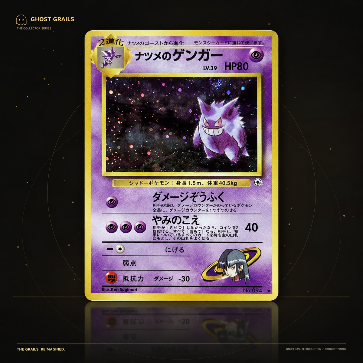 Japanese Sabrina's Gengar No. 094 Challenge from the Darkness unofficial Pokémon proxy card photo